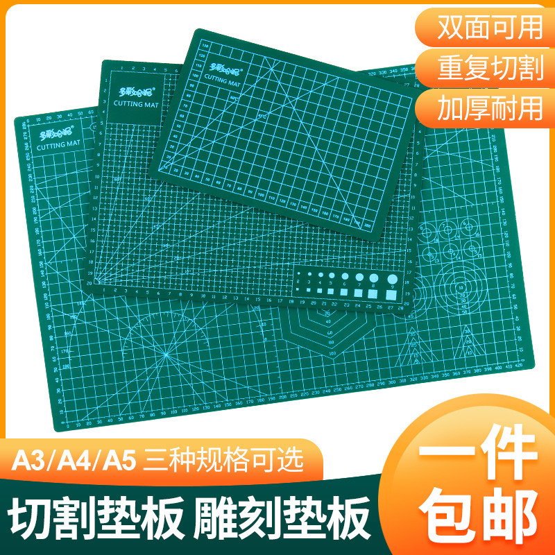 画画垫板桌面刻板学生用画画工作pvc绿色软桌垫美工裁纸垫板