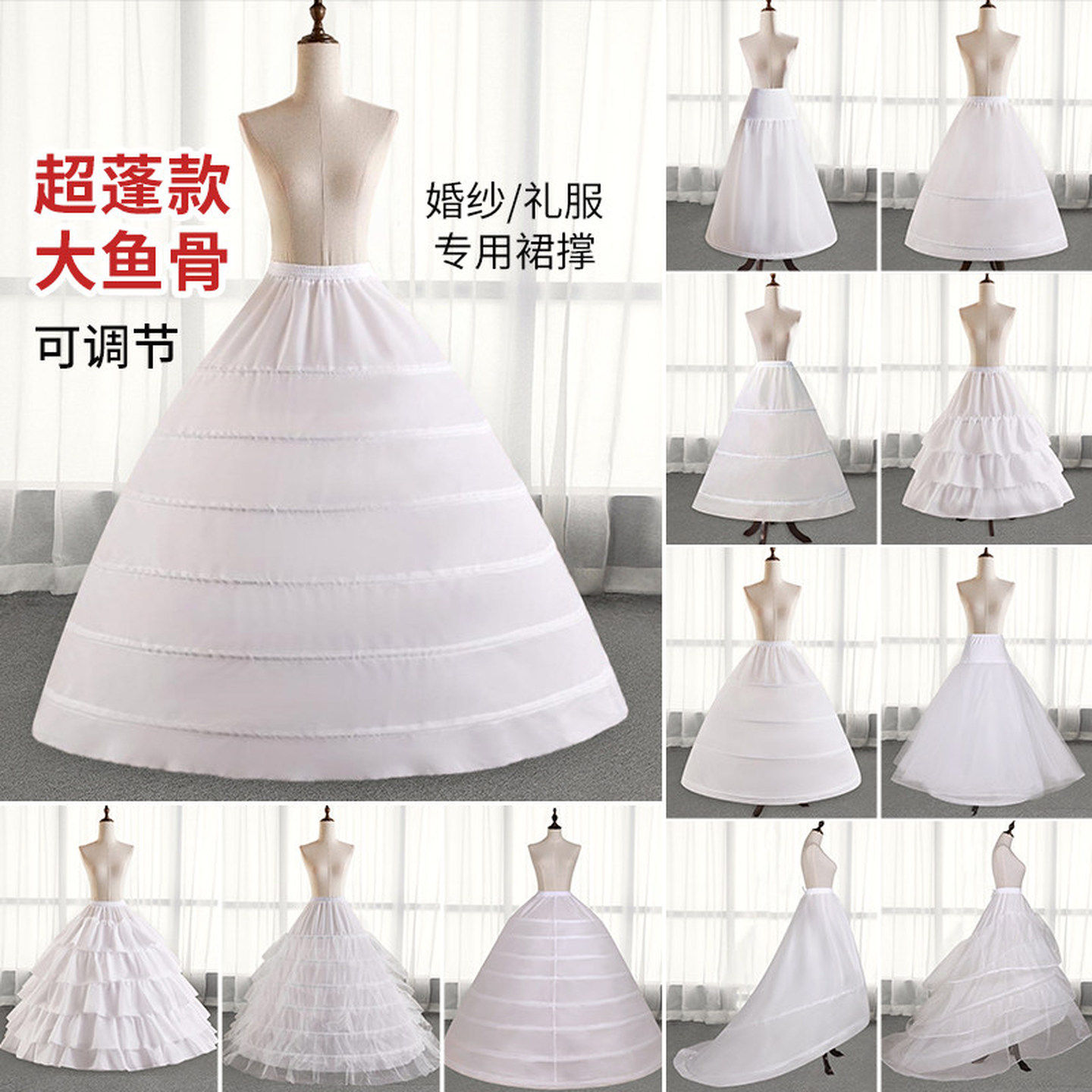 裙撑晚礼服婚纱裙撑加蓬超大鱼骨撑可调节花嫁撑中长内搭延长衬裙