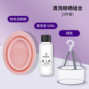 粉扑晾晒网硅胶洗刷碗晾晒网兜美妆蛋神器粉扑清洗器工具清洁液化