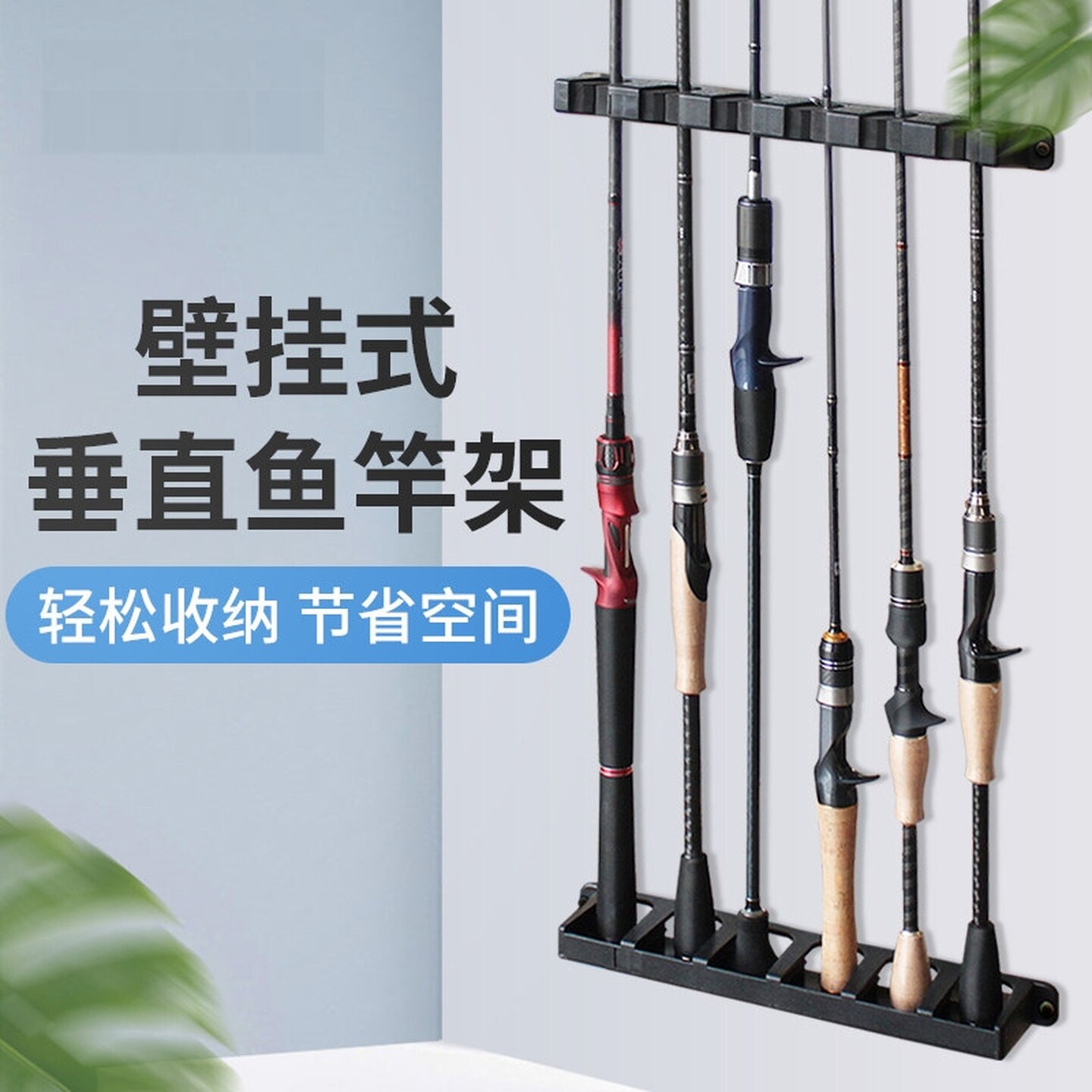 鱼竿架挂墙多功能鱼竿展示架壁挂式路亚竿架鱼竿架挂墙车载收纳架