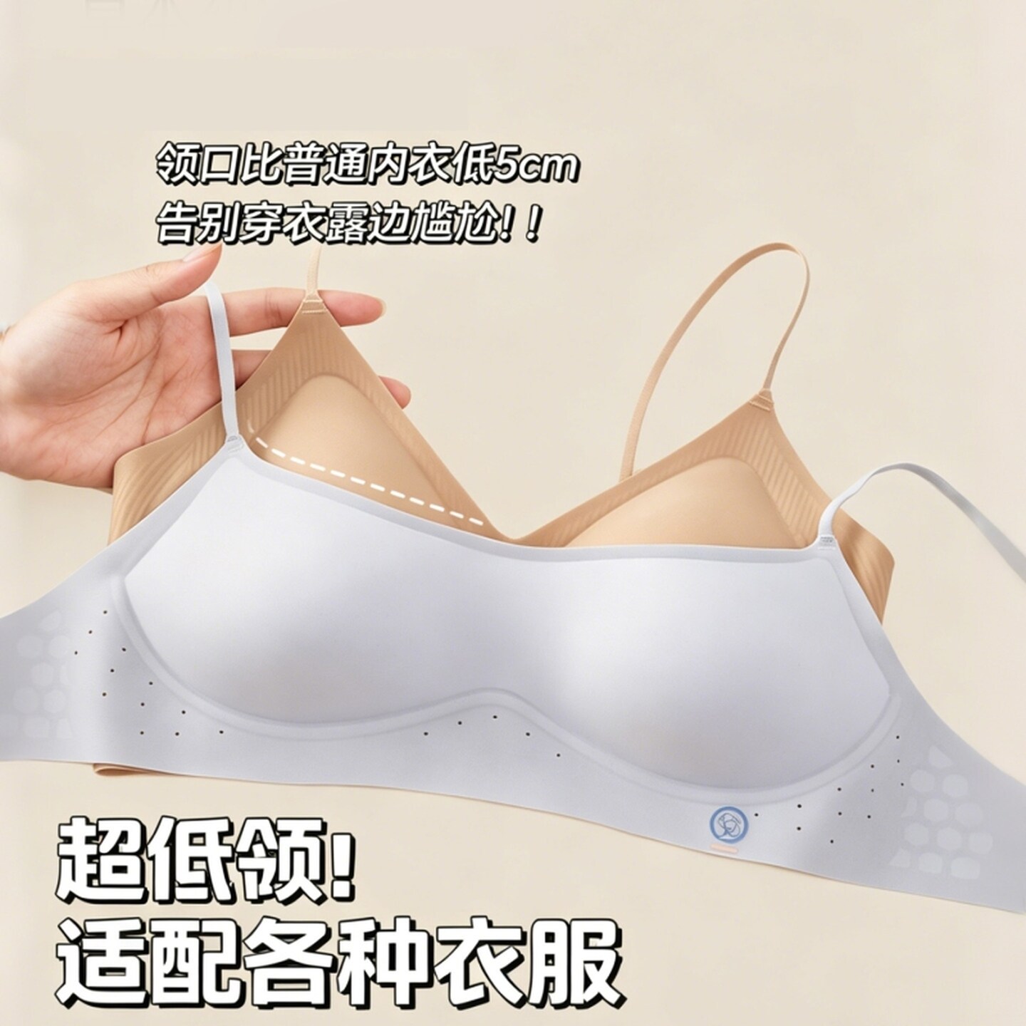 超轻薄无痕文胸低领粉底液小胸聚拢低胸方领细肩带美背文胸罩内衣
