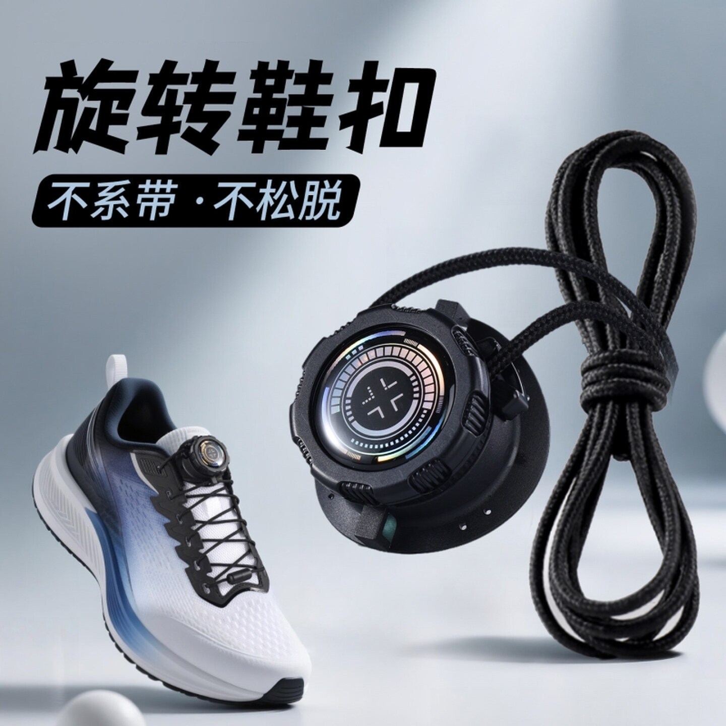鞋带万能扣旋钮鞋带免组装懒人免系免绑鞋带运动鞋旋转鞋扣固定器