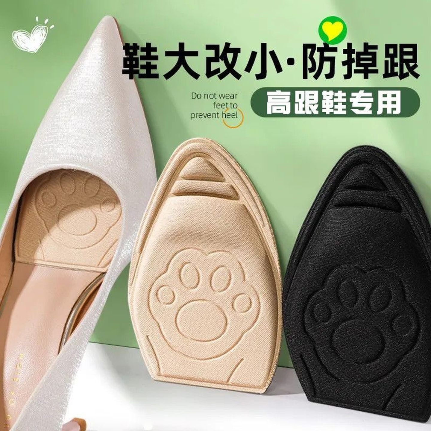前脚掌垫高跟鞋前掌垫加厚鞋大改小女款防掉跟半垫半码鞋垫脚掌垫