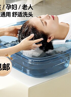 孕妇洗头神器家用孕期躺着洗头盆孕妇月子平躺洗头卧床病人洗头发