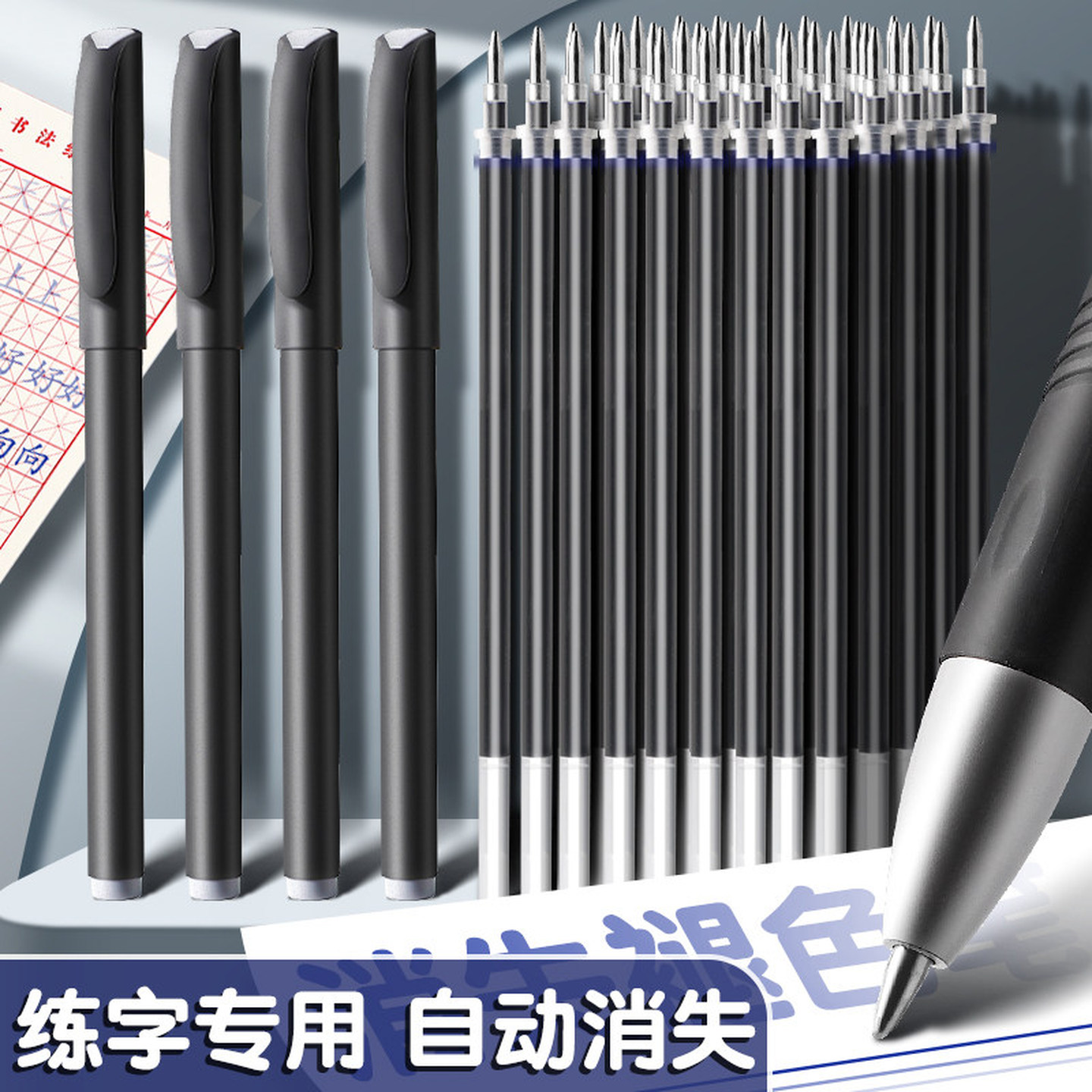 可消失的练字笔巨能写练字笔消失笔凹槽练字描红本自动褪色魔术笔