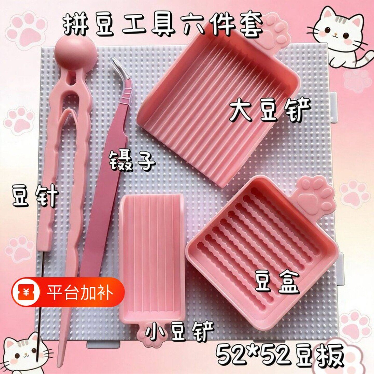 拼豆套装工具包套装豆针豆铲立豆盒镊子拼豆豆手工diy套装拼豆板