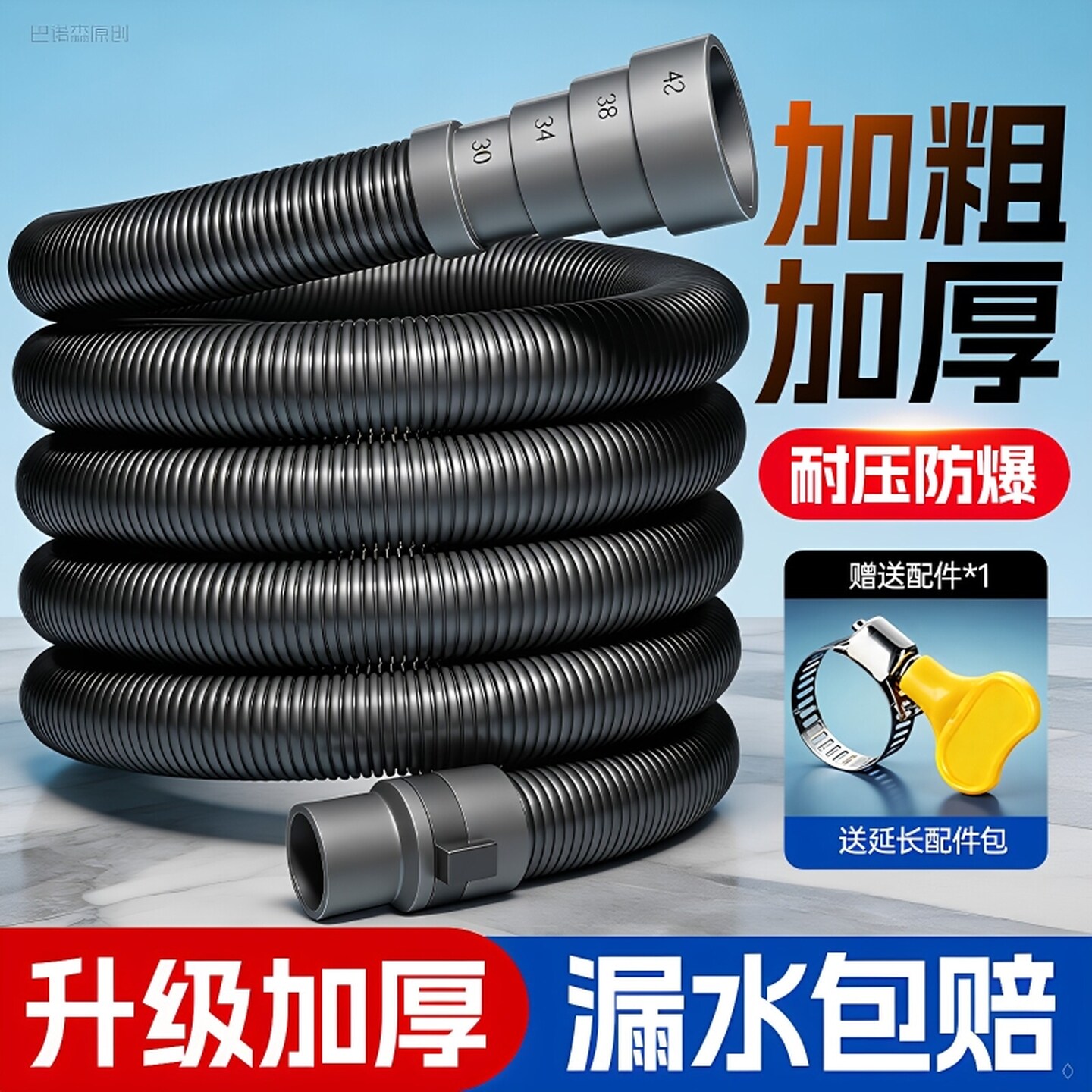 滚筒洗衣机排水管通用下水管加厚出水管软管自动洗衣机加长排水管