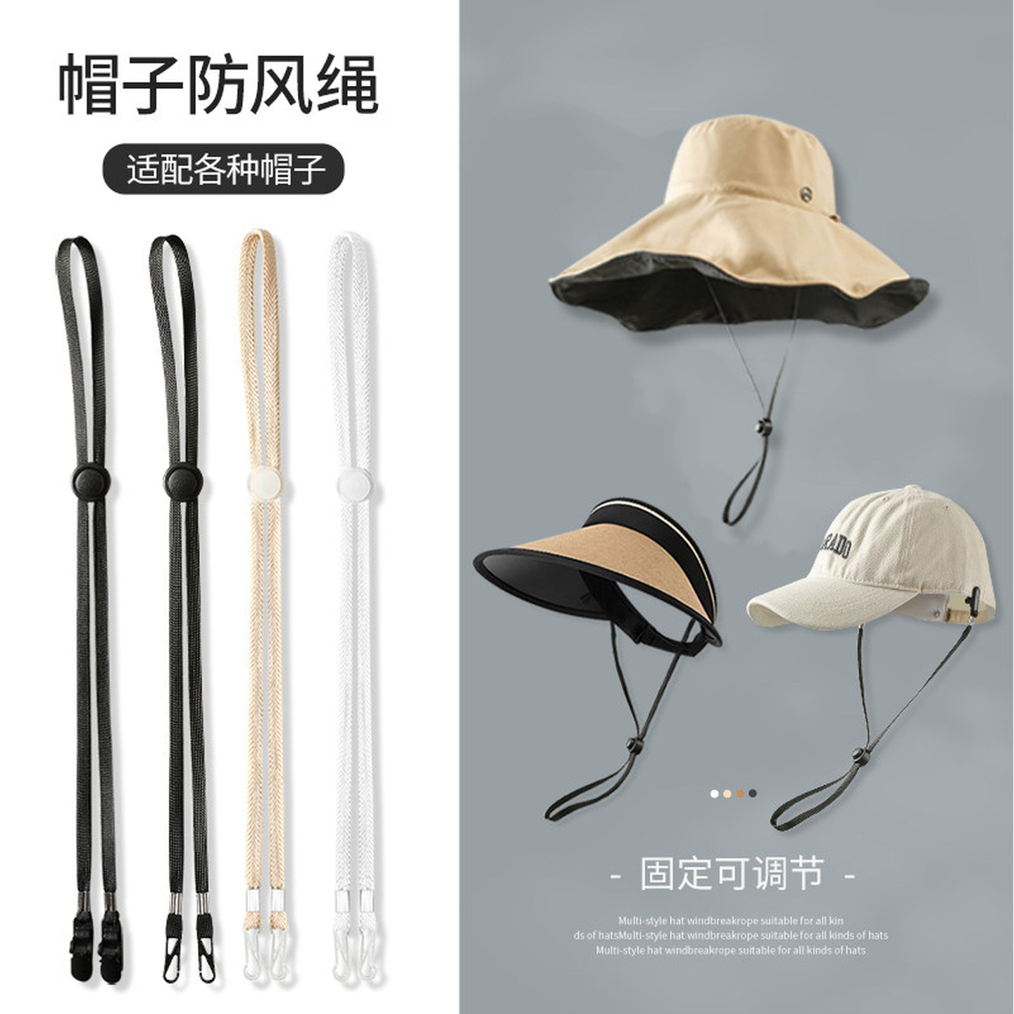 防风绳帽子专用太阳渔夫帽带挂绳抽绳防掉固定卡扣防晒帽子防风绳