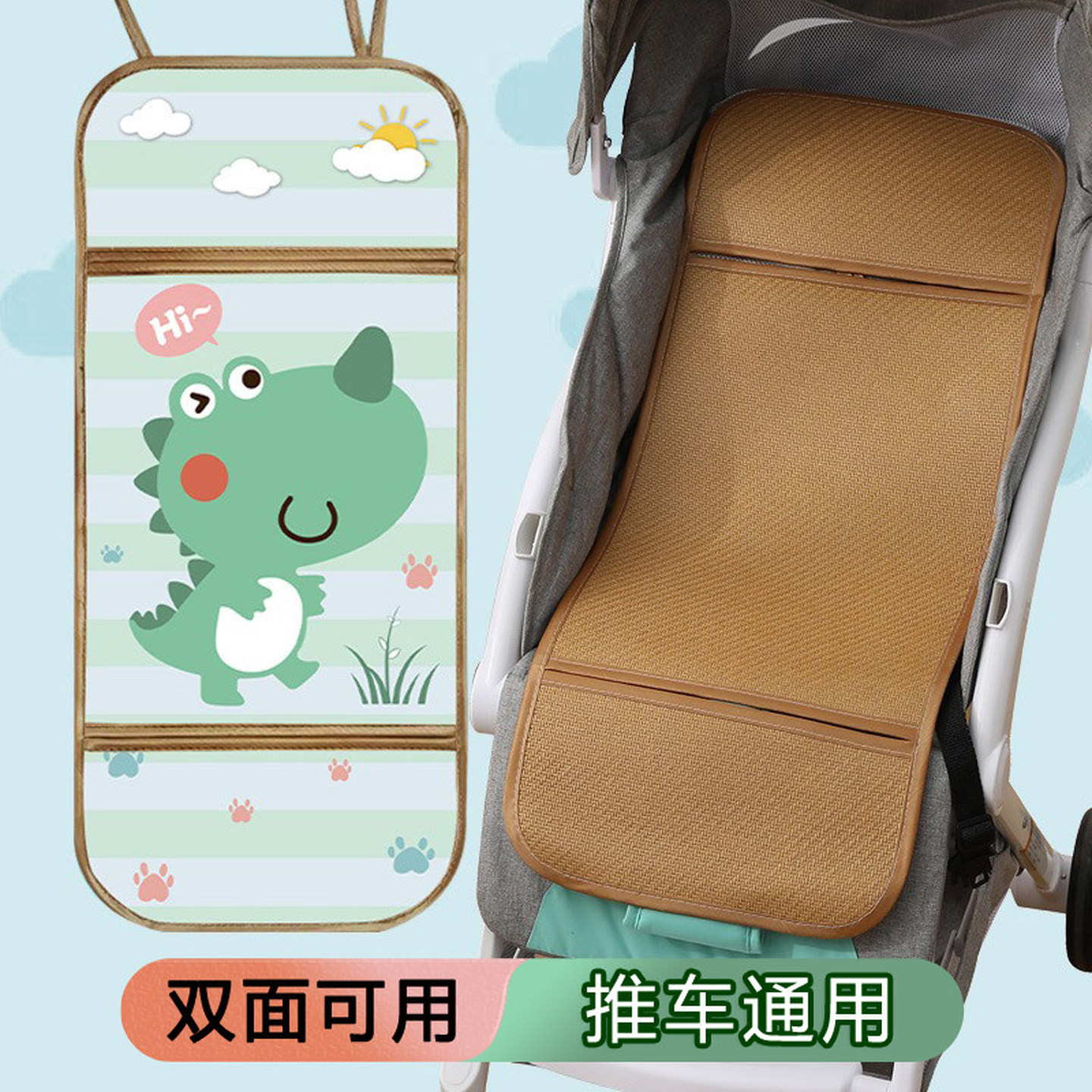 宝宝专用凉席婴儿车通用凉席垫冰丝夏季新生儿可用安全座椅竹席子