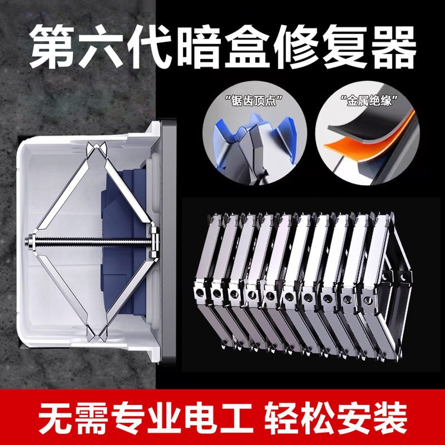接线盒固定器86型暗装底盒插座固定家用开关补救支撑杆快速安装