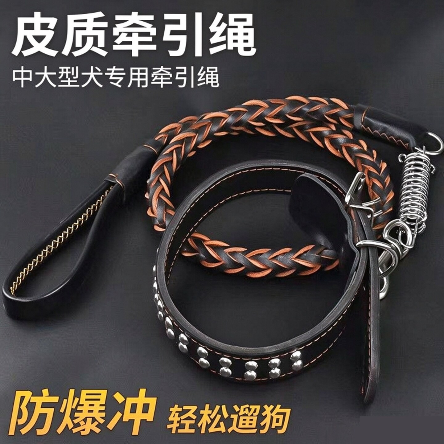 马犬专用牵引绳宠物项圈脖套防冲击中大型犬金毛萨摩耶随行训练绳
