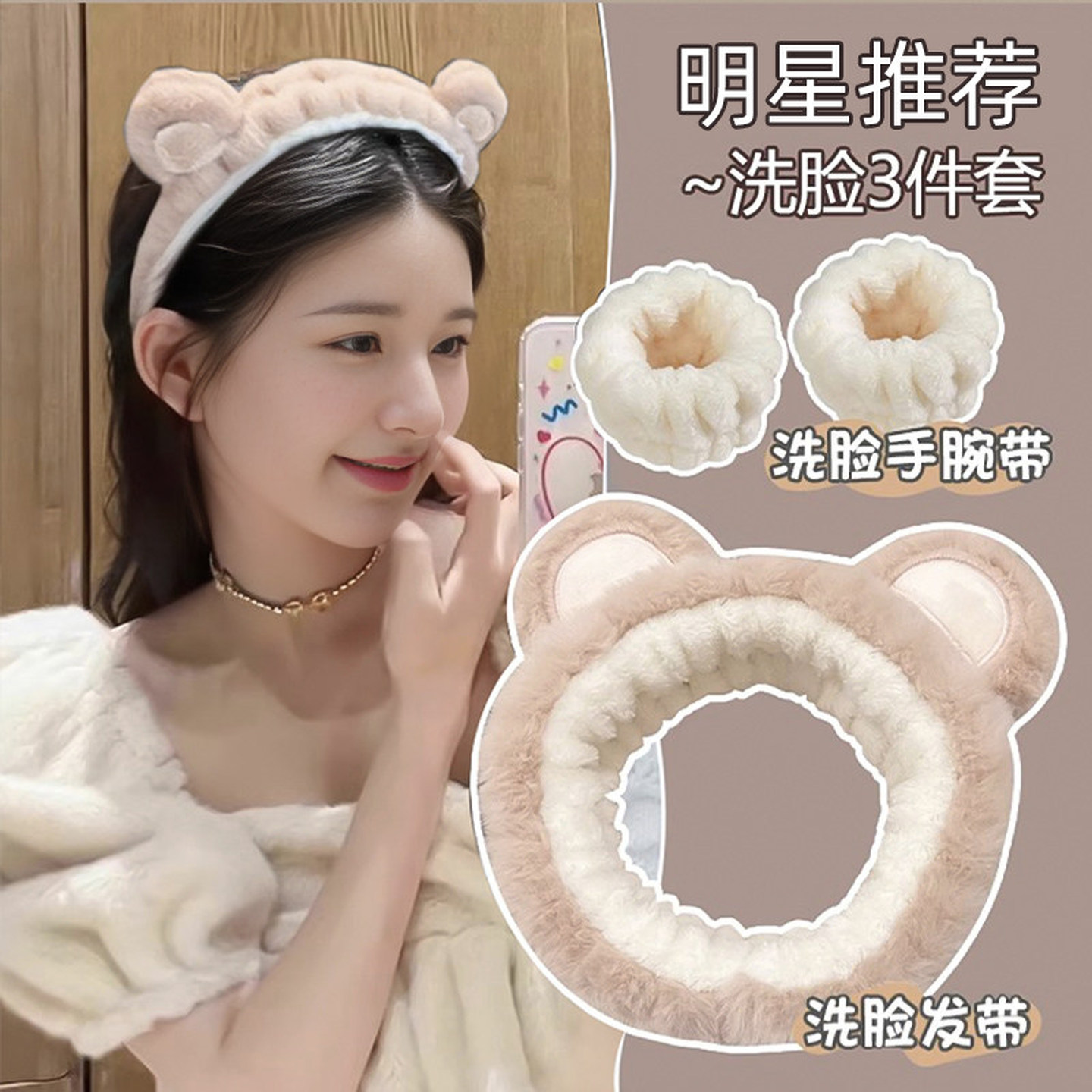 束发带洗脸三件套敷面膜束头饰防水防湿洗漱发箍不勒头发带手腕带