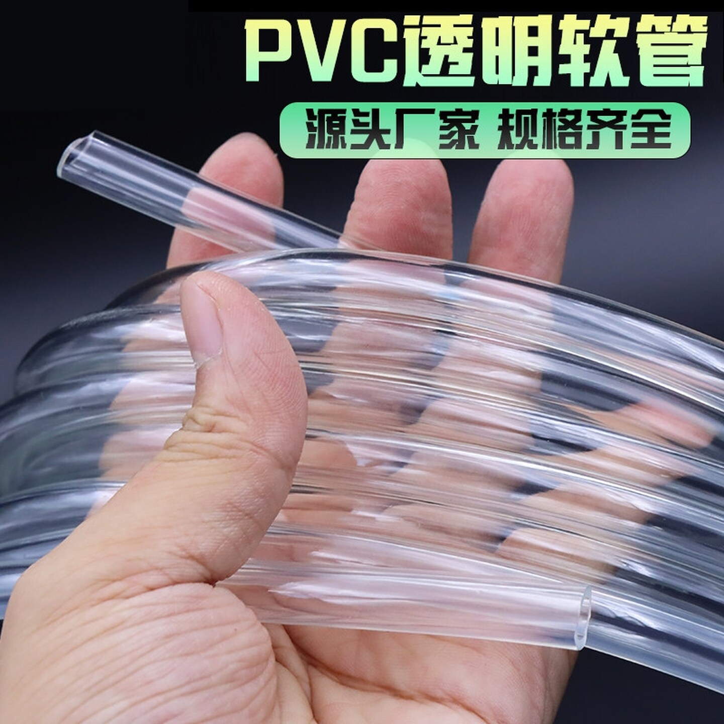 细水管软管pvc透明软管家用地暖管浇花水平管子塑料套线管分水器