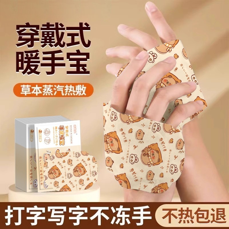 办公室暖手神器暖手宝自发热暖手贴手握暖宝宝穿戴式学生专用