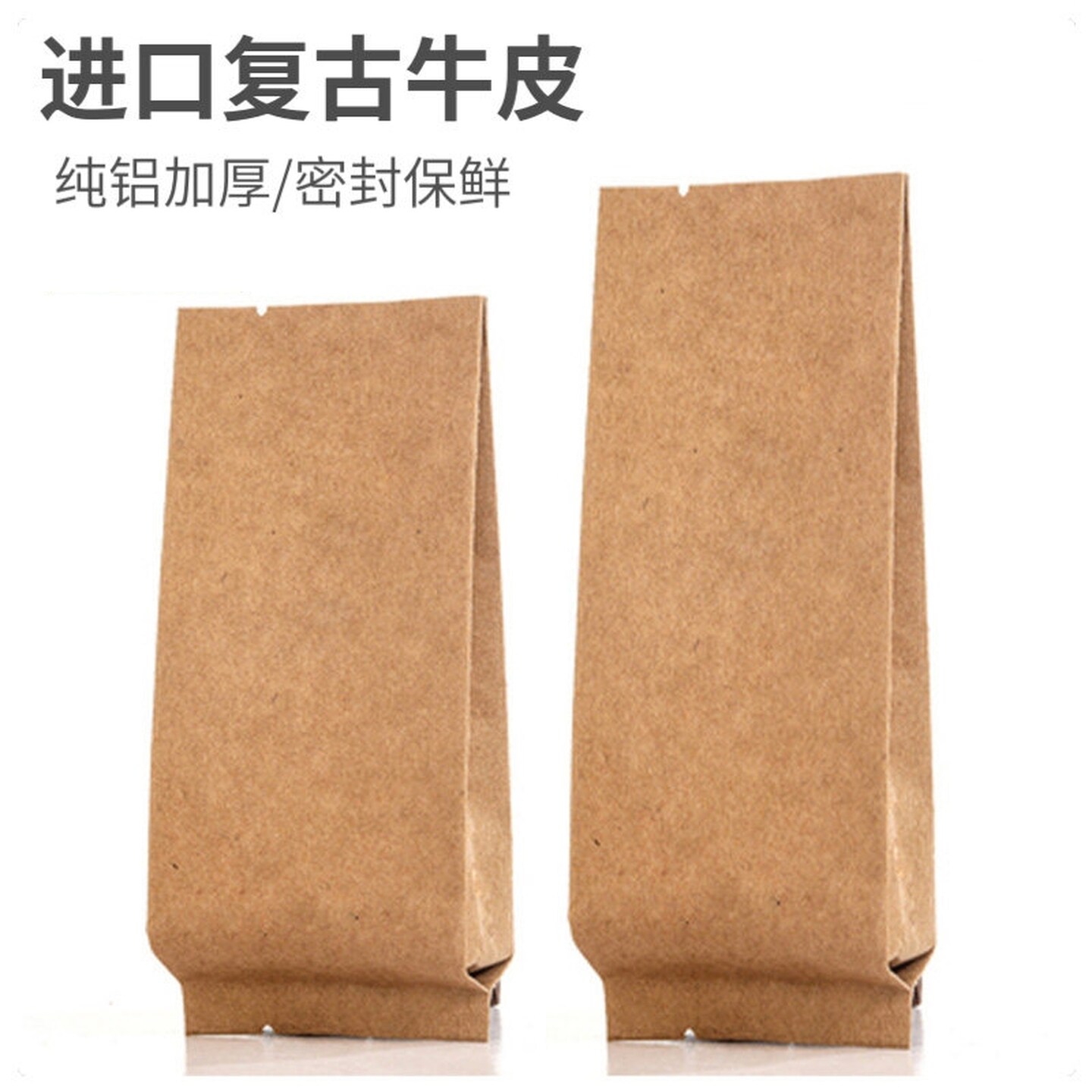 牛皮纸茶叶包装袋小泡袋铝箔袋子密封袋纸袋内袋茶包分装茶叶包装