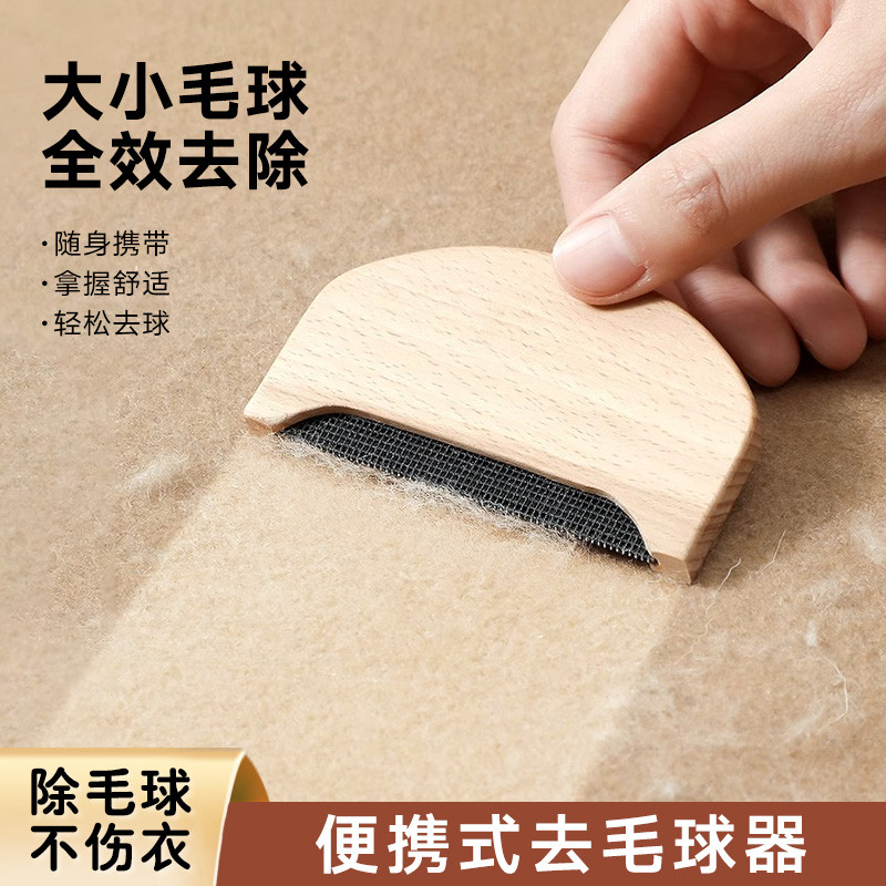 踢球器毛球器家用手动去球神器起球刮毛羊绒梳衣服毛呢剃毛刀