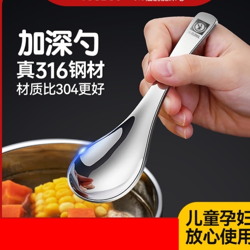 食品级316不锈钢勺子家用