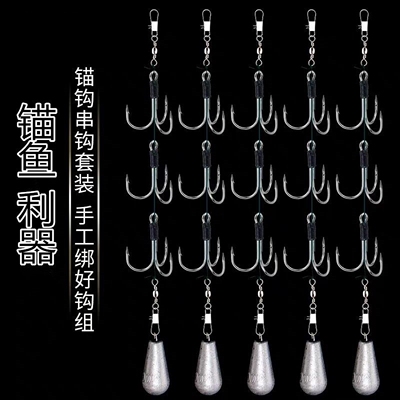 锚钩铅坠一体锚钩串钩线组套装全套三爪钩锚鱼钩鲢鳙钩三锚钩鱼钩