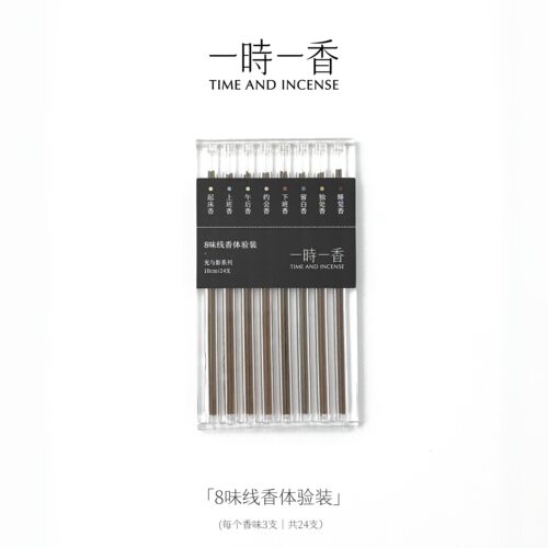 一時一香线香8味集合装天然植物