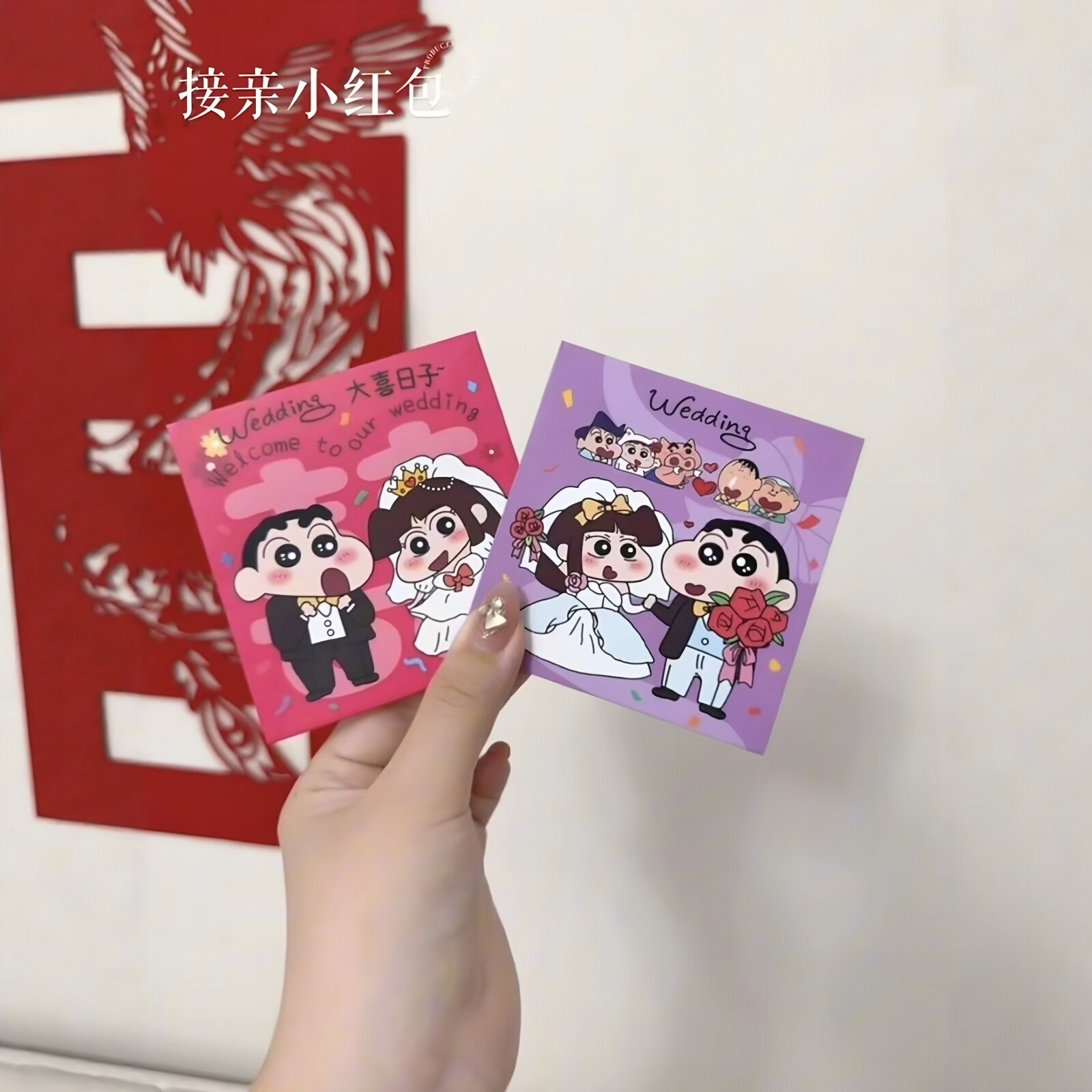 结婚用这个蜡笔小新红包太可爱了图片
