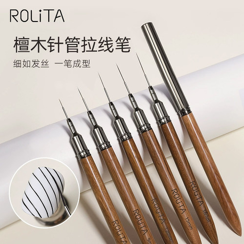 檀木广州美甲Rolita笔刷柔顺