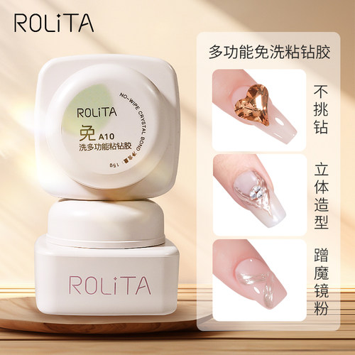 美甲免洗粘钻胶超牢固不脱落