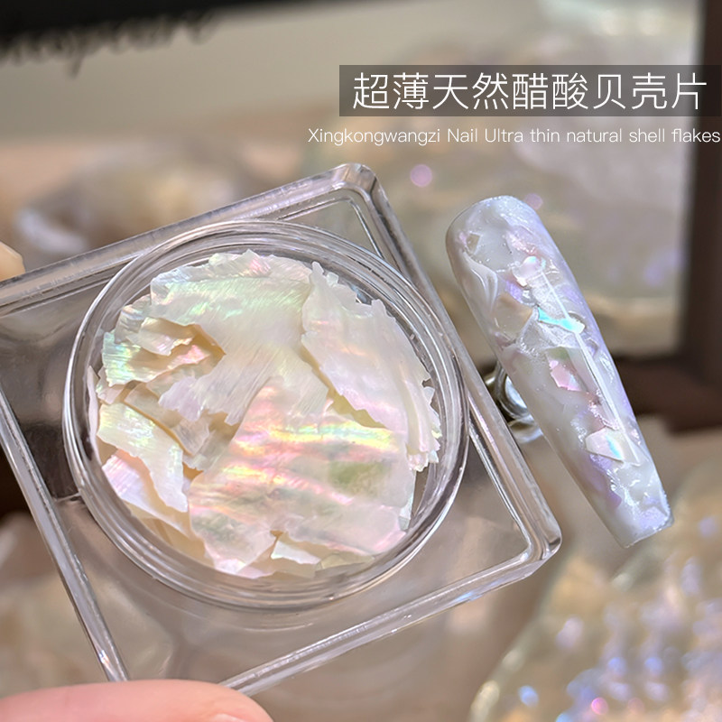 Rolita醋酸美甲超薄云母贝壳碎薄片极光美甲饰品材料指甲装饰贴片