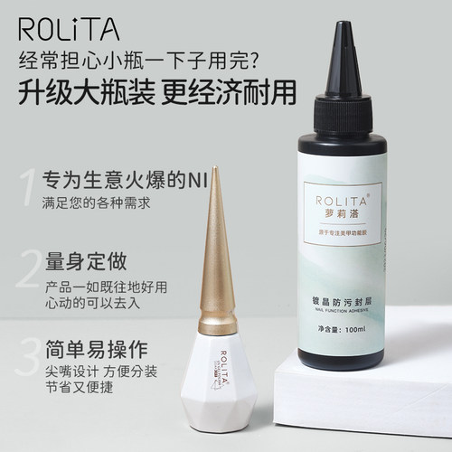 萝莉溚防污镀晶大容量封层甲油胶
