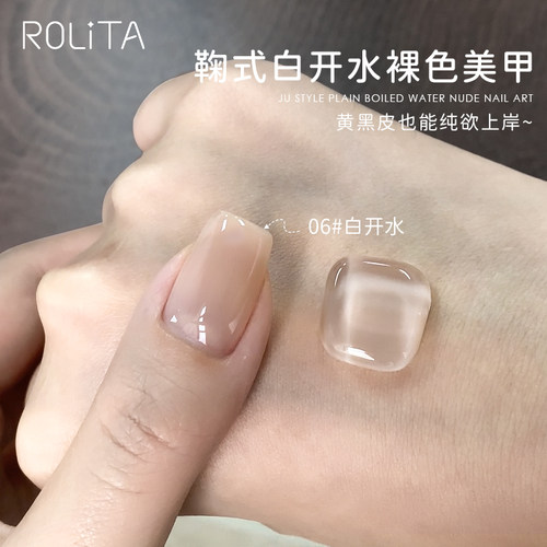 美甲冰透白开水裸色甲油胶