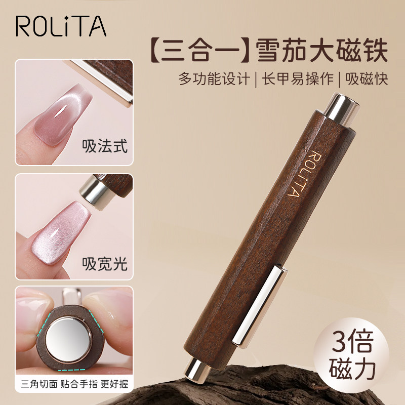 新升级吸猫眼专用雪茄圆柱磁力棒图片