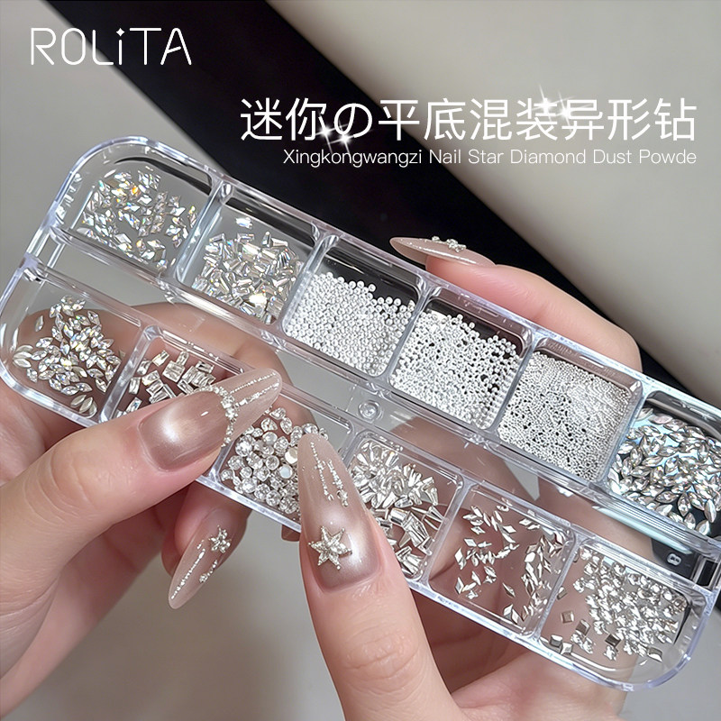Rolita美甲混装饰品平底异形钻珍珠迷你锆石爆闪冰透马眼指甲配饰