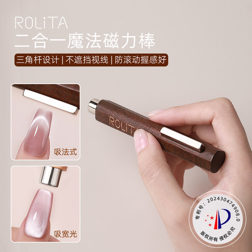 升级版美甲磁铁二合一圆柱长方魔法花式磁力棒加大号超强猫眼磁铁