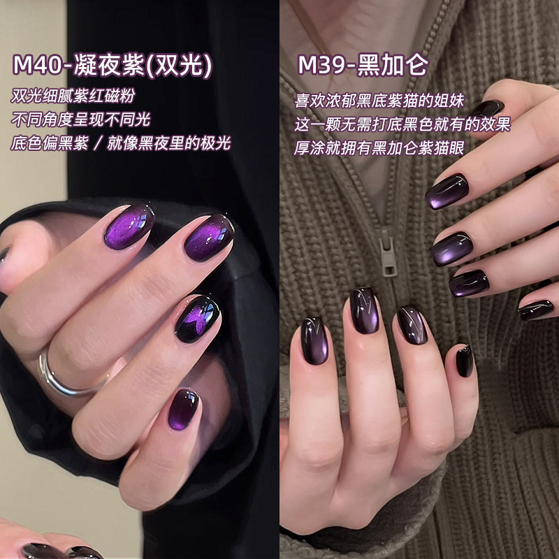 Buy Rolita Ice Purple Cat Eye Gel for High-Shine Nails - Product image 5