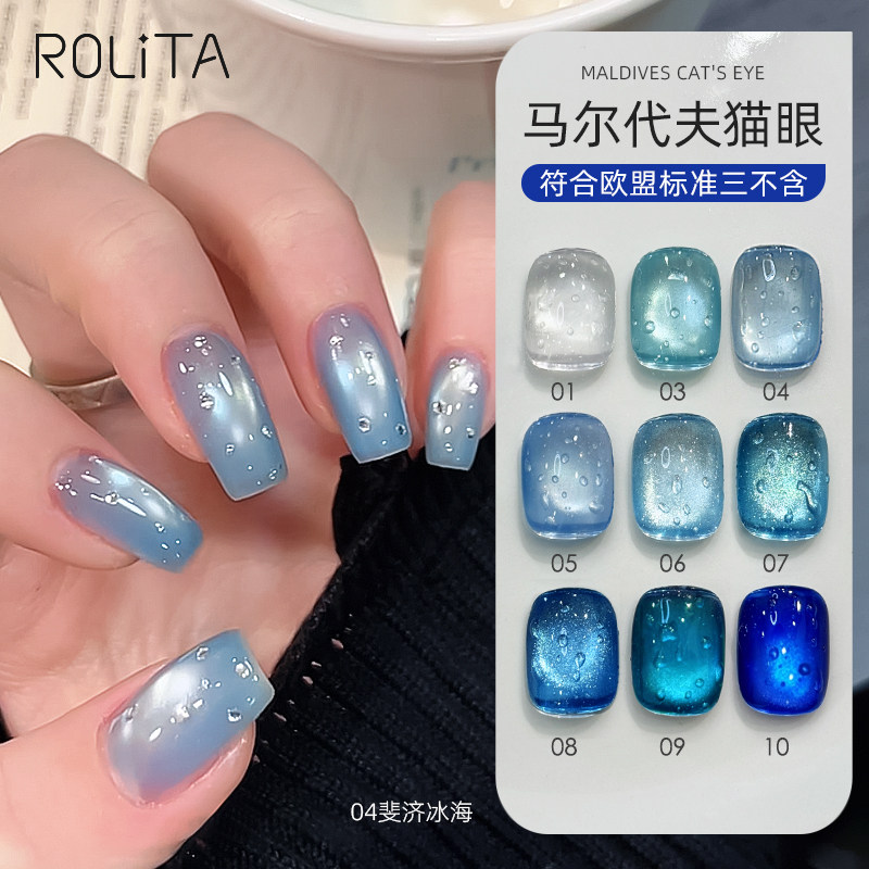 Rolita美甲马尔代蓝色猫眼甲油胶夏日爆闪晶石玻璃珠脚趾甲光疗胶