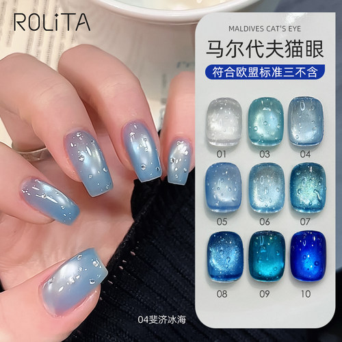 美甲店专用蓝透色清透显白猫眼胶