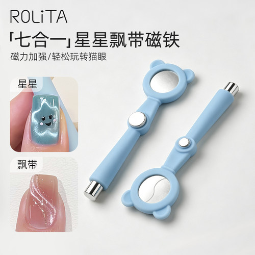 吸星星月亮七合一磁铁美甲店专用