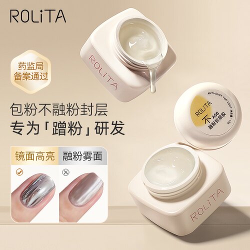 不融粉封层底胶罐装功能胶