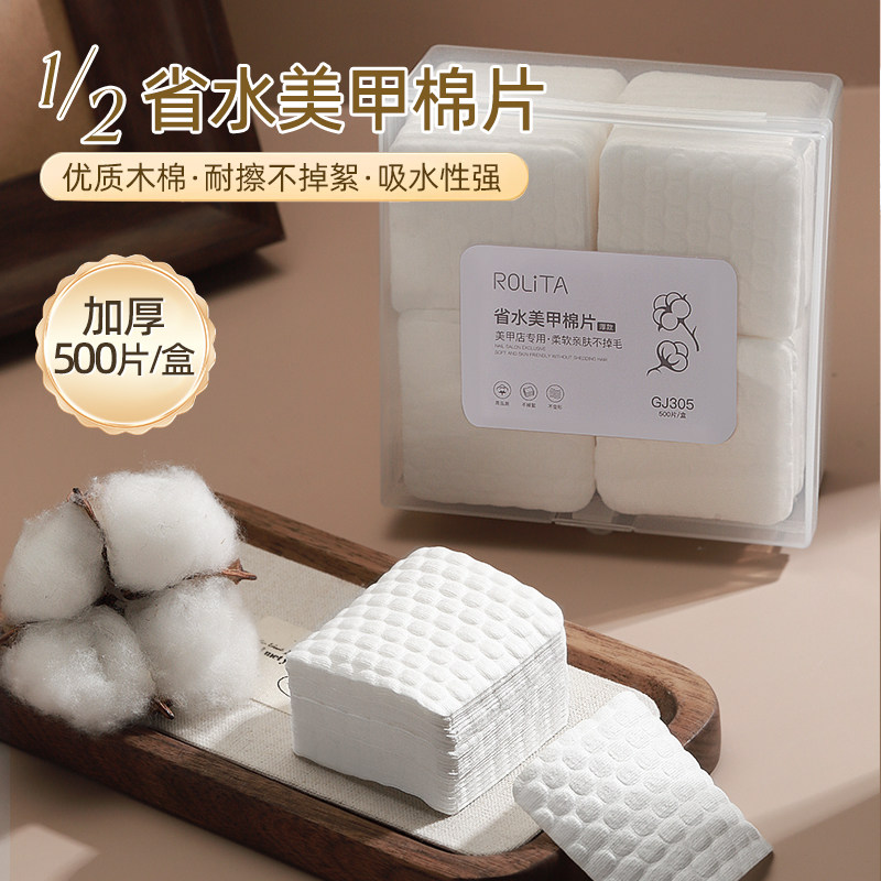 省水美甲清洁棉片不掉毛加厚高品质卸甲油胶擦洗清洁指甲美甲工具