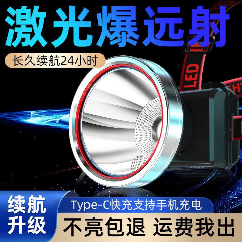 新款led头灯野外强光长续航远射户外可用钓鱼专用灯头戴式电筒