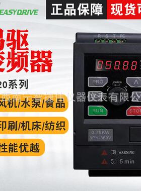 易驱变频器GT20-2S0007G/4T0015G 1.5KW水泵电机三相变频器