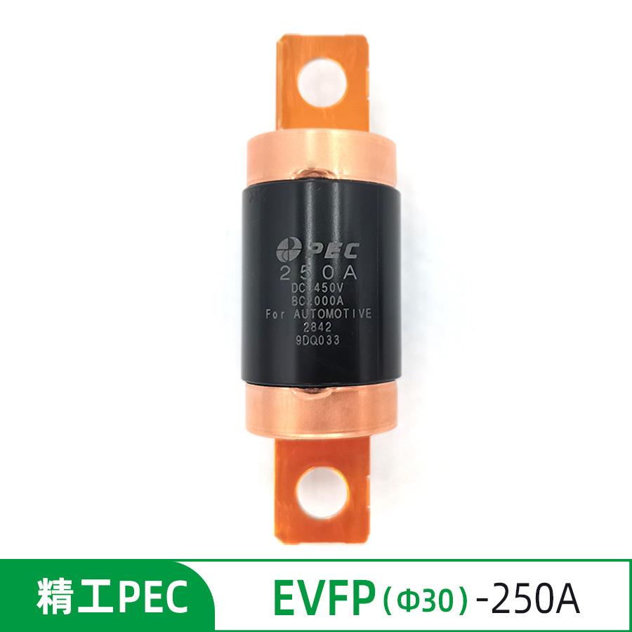 全新EVFP250A精工PEC新能源汽车高压450V保险丝