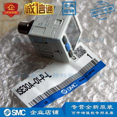 SMC ZSE30A-01-P-L ISE30A-01-P-L高精度数字压力开关数显压力表