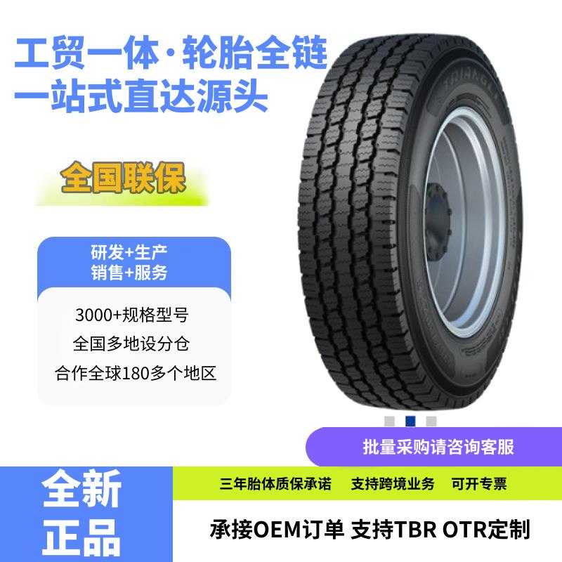 三角轮胎（Triangle）卡客车钢丝轮胎215/75R17.5-16PRTRD98