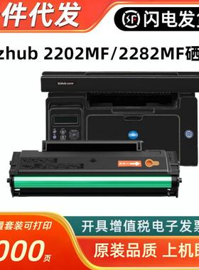 适用柯尼卡美能达IUP-P206硒鼓Bizhub 2202MF 2282MF打印机墨粉盒