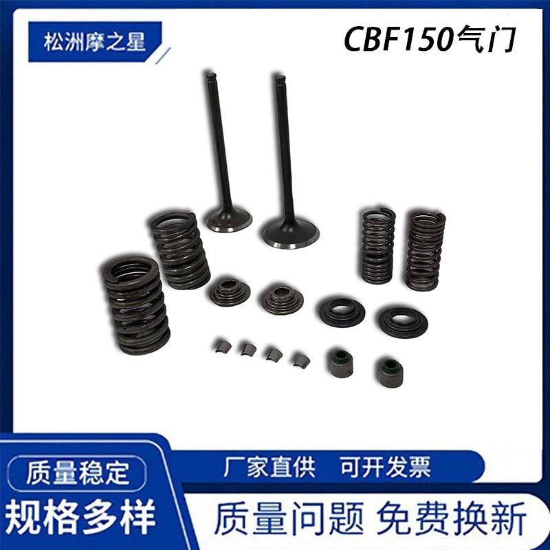 CBF150摩托车发动机气门适用Honda CBF150 XR150 14711-KSP-910