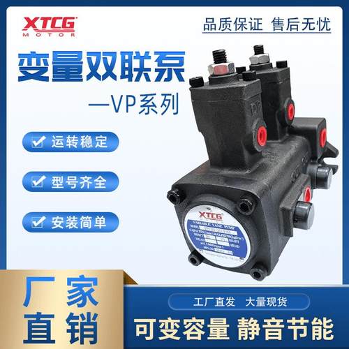 双联叶片泵VP系列双联变量叶片泵VP-20/20 VP-30/30 VP40/40-FA3