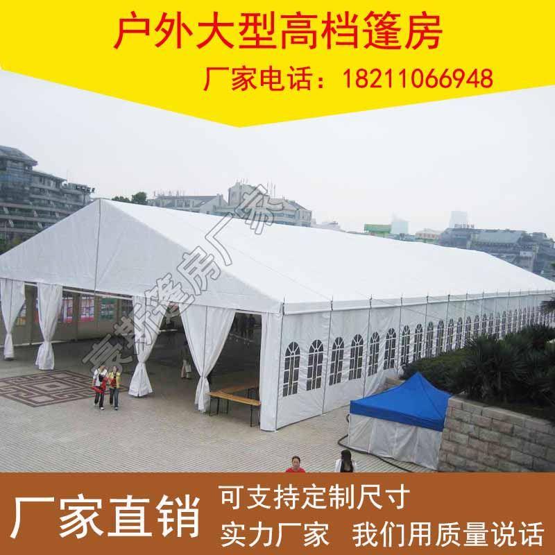 展销展览展会婚礼活动大型户外篷房搭建尖白色顶篷房帐篷篷房出租