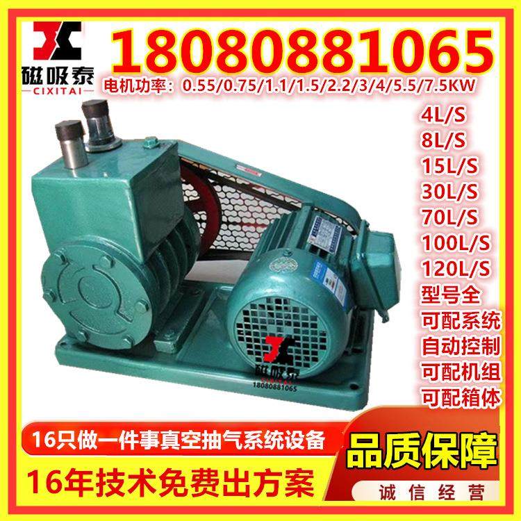 武汉2X-4C(三相)油环式真空泵 2X-4A三相高真空泵 2X-15真空泵,金属材料及制品,其他金属制品,淘宝优惠券,粉丝福利购,淘宝优惠卷