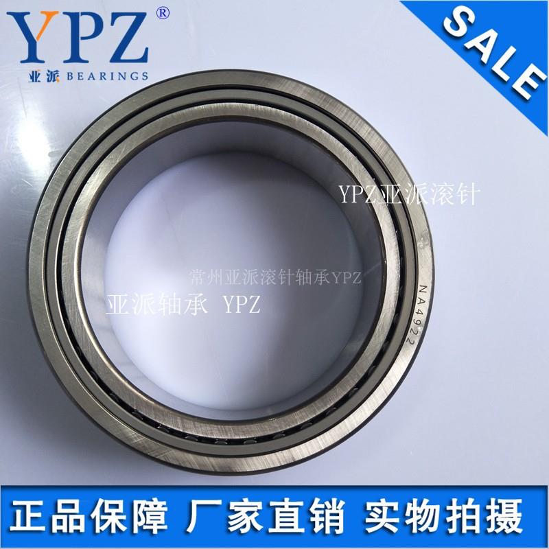 YPZ国产滚针轴承 R NA4926重工业机床零部件配套 内圈IR13015050