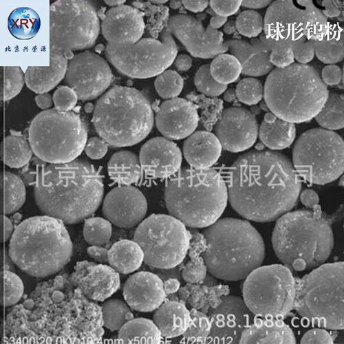 球形钨粉 3D打印钨粉 等离子球化钨粉 W99.9%